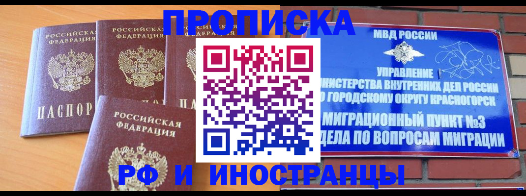 прописка гарантия в Камчатском крае