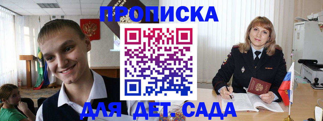 прописка от собственника в Камчатском крае