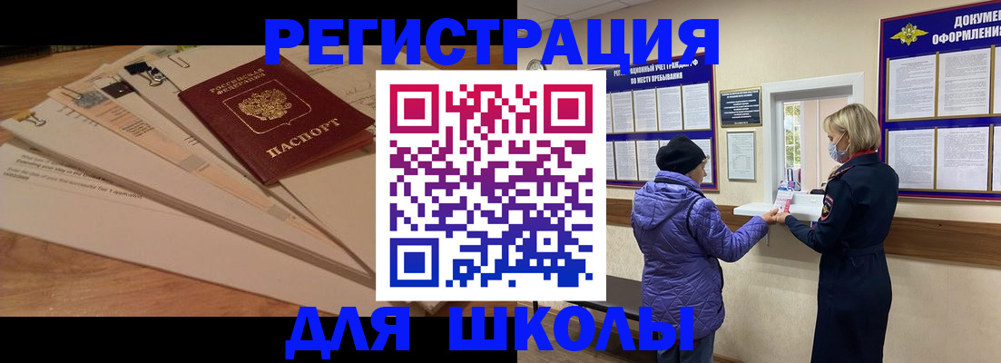 прописка законно в Камчатском крае